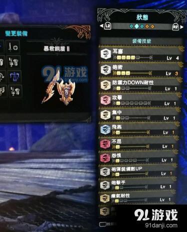 怪物獵人世界最強(qiáng)盾斧配裝圖片2