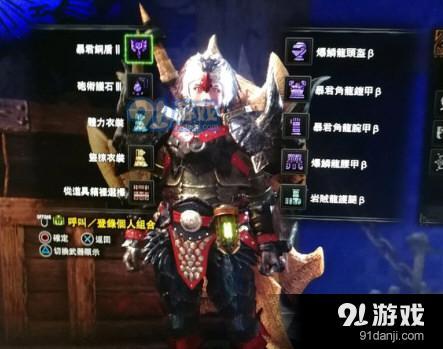 怪物獵人世界最強(qiáng)盾斧配裝圖片3