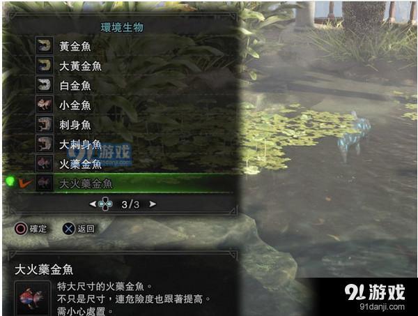 怪物獵人世界