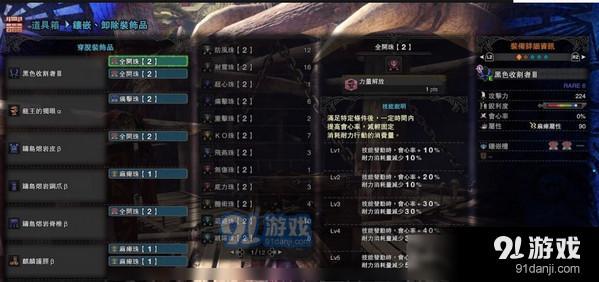 怪物獵人世界