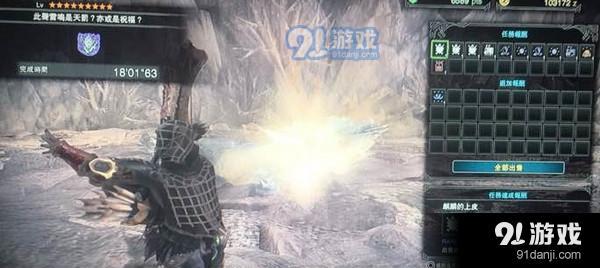 怪物獵人世界