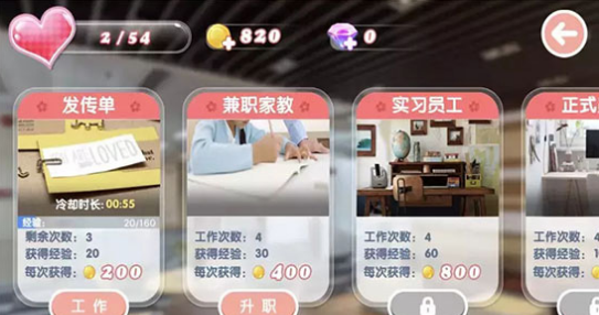 心動女生2