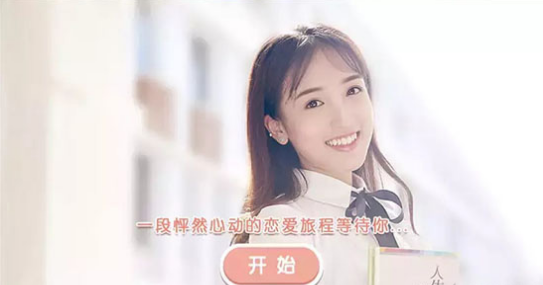 心動女生3