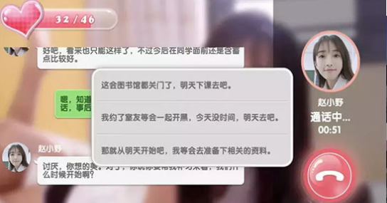 心動女生4