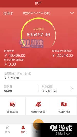 凤凰信用卡app