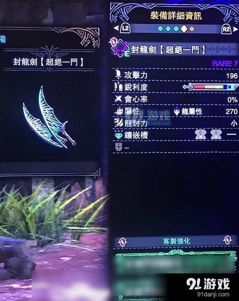 怪物獵人世界