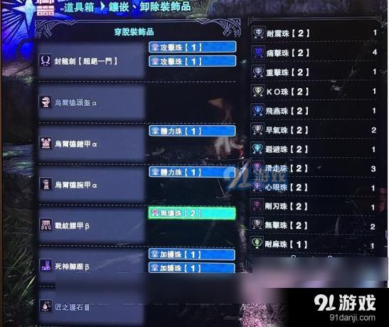 怪物獵人世界