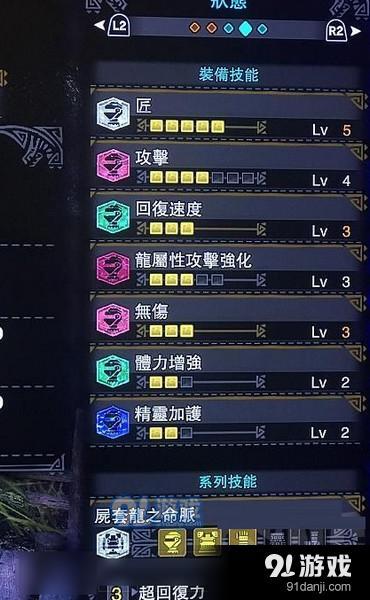 怪物獵人世界