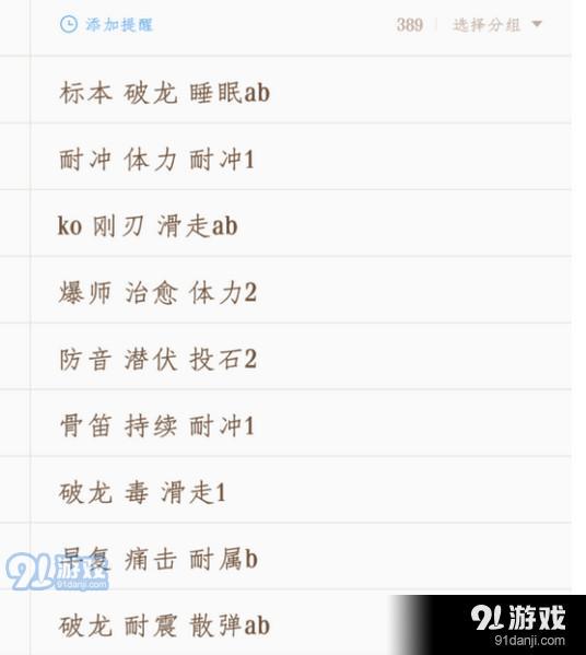 怪物獵人世界