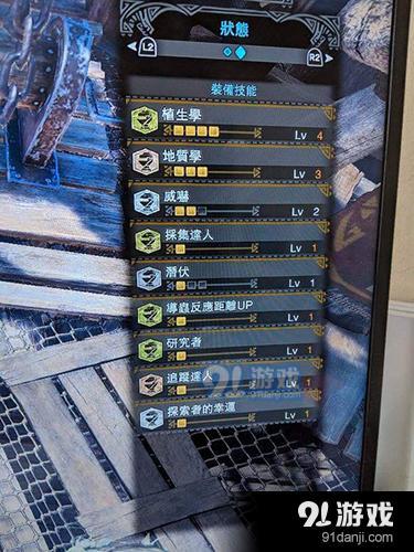 怪物獵人世界歷戰(zhàn)古龍1