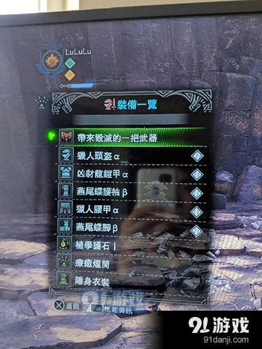 怪物獵人世界歷戰(zhàn)古龍2