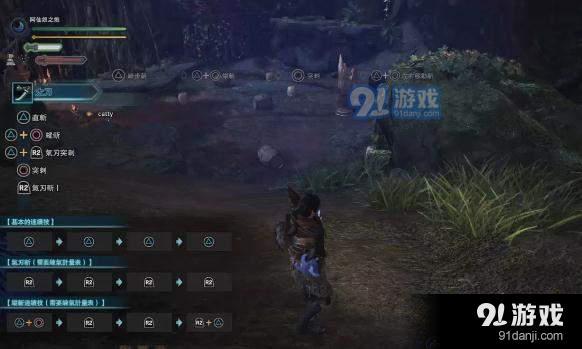 怪物獵人世界