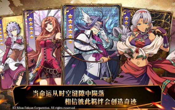 空之軌跡：羈絆2
