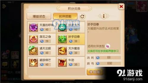 夢幻西游手游秘境伙伴搭配心得 單人秘境玩法攻略