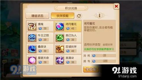 夢幻西游手游秘境伙伴搭配心得 單人秘境玩法攻略