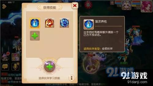 夢幻西游手游秘境伙伴搭配心得 單人秘境玩法攻略