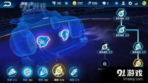 QQ飛車手游紫爵怎么改裝 QQ飛車手游紫爵改裝攻略