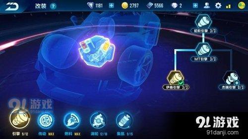 QQ飛車手游紫爵怎么改裝 QQ飛車手游紫爵改裝攻略