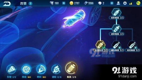 QQ飛車手游紫爵怎么改裝 QQ飛車手游紫爵改裝攻略