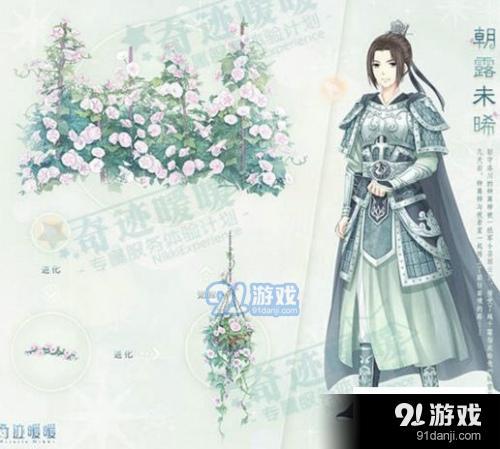 奇跡暖暖朝露未晞熒光之靈怎么獲取_奇跡暖暖朝露未晞熒光之靈最強(qiáng)獲取攻略推薦
