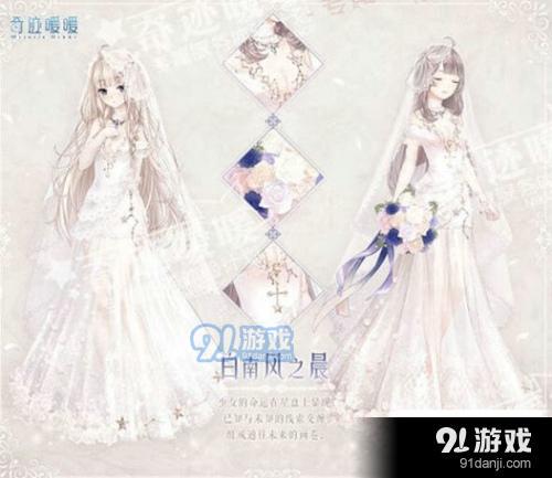 奇跡暖暖聯(lián)盟委托12章什么時(shí)候上線_奇跡暖暖聯(lián)盟委托12章上線時(shí)間介紹