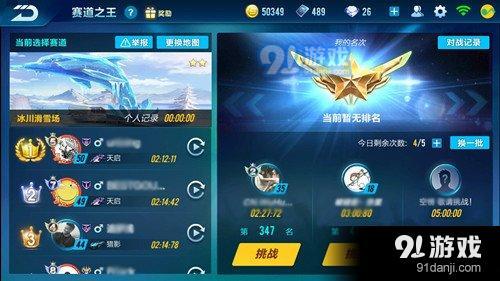 QQ飛車手游賽事介紹 QQ飛車手游賽事玩法攻略