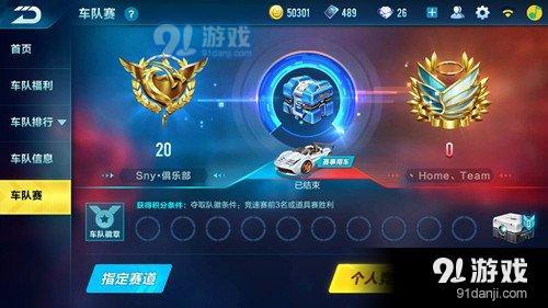 QQ飛車手游賽事介紹 QQ飛車手游賽事玩法攻略