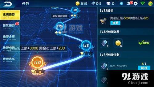 QQ飛車手游任務(wù)系統(tǒng)介紹 任務(wù)系統(tǒng)玩法攻略