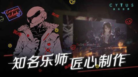 音樂世界Cytus21