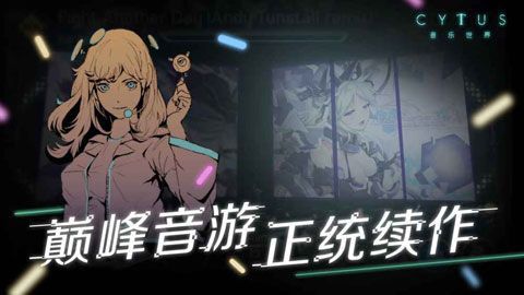 音樂世界Cytus24