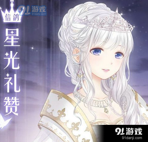 奇跡暖暖星光禮贊套裝獲取方法