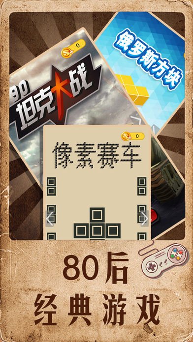 80后的回憶2