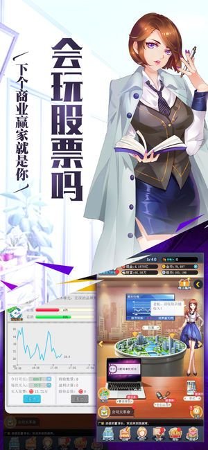 老板逆襲計(jì)劃3