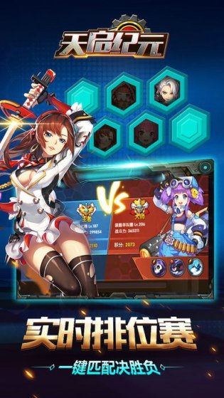 天啟紀(jì)元3