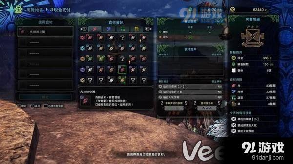 怪物獵人世界
