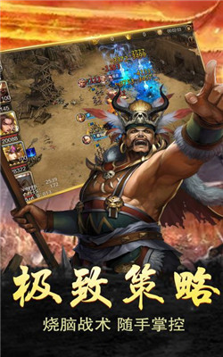 大軍師諸葛亮內(nèi)購1