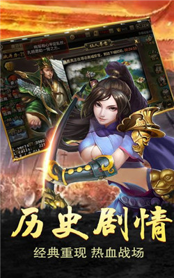大軍師諸葛亮內(nèi)購2