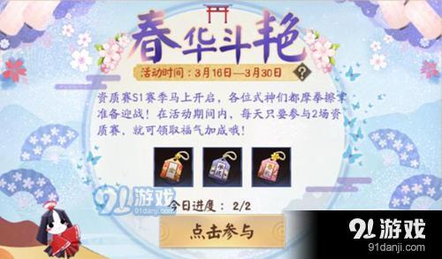 決戰(zhàn)平安京新版本