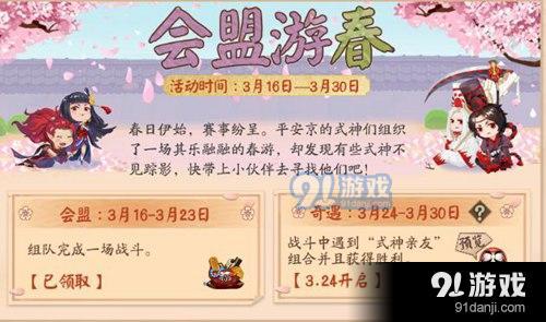 決戰(zhàn)平安京