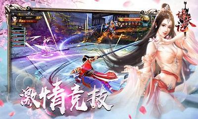 諸天記H5手機(jī)版
