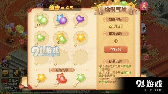 夢(mèng)幻西游手游群花游園活動(dòng)介紹 群花游園活動(dòng)怎么玩