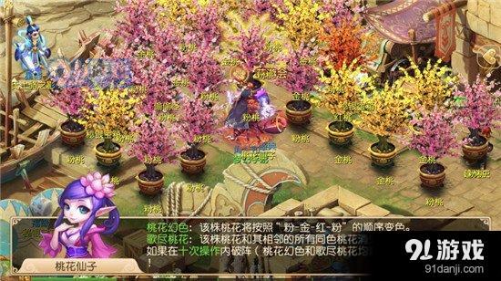 夢(mèng)幻西游手游群花游園活動(dòng)介紹 群花游園活動(dòng)怎么玩