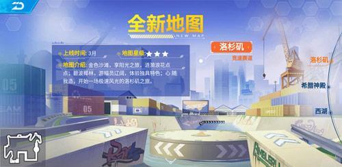 QQ飛車手游洛杉磯