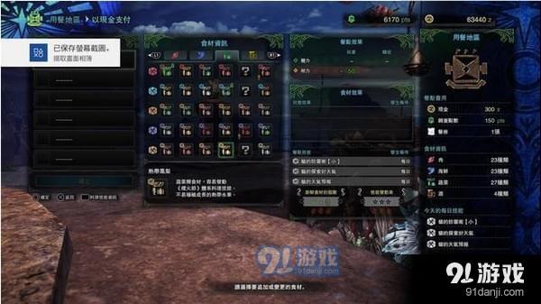 怪物獵人世界