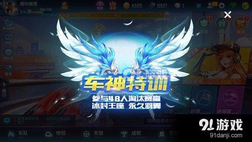 QQ飛車手游冰封王座翅膀怎么得 冰封王座翅膀獲得方法