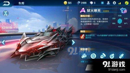 QQ飛車手游暗夜伯爵和浴火嘯天誰(shuí)的技能好 二者技能屬性詳細(xì)介紹圖1