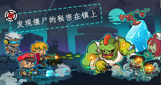 僵尸生存射擊2