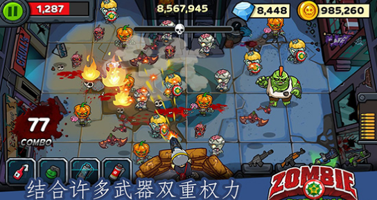 僵尸生存射擊1