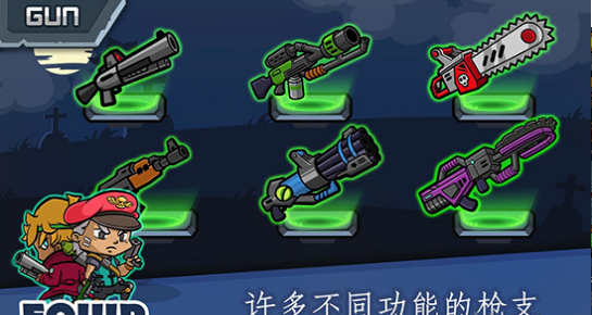 僵尸生存射擊3