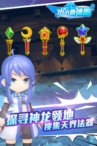 小小急速跑4